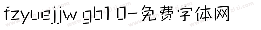 fzyuejjw gb1 0字体转换